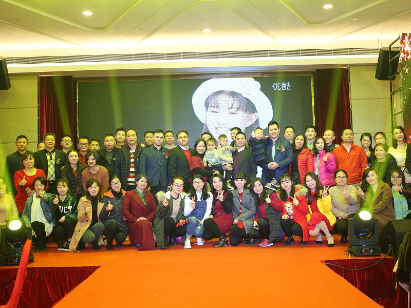 盛業(yè)時代，樂享未來—盛樂集團2017年年會暨頒獎盛典